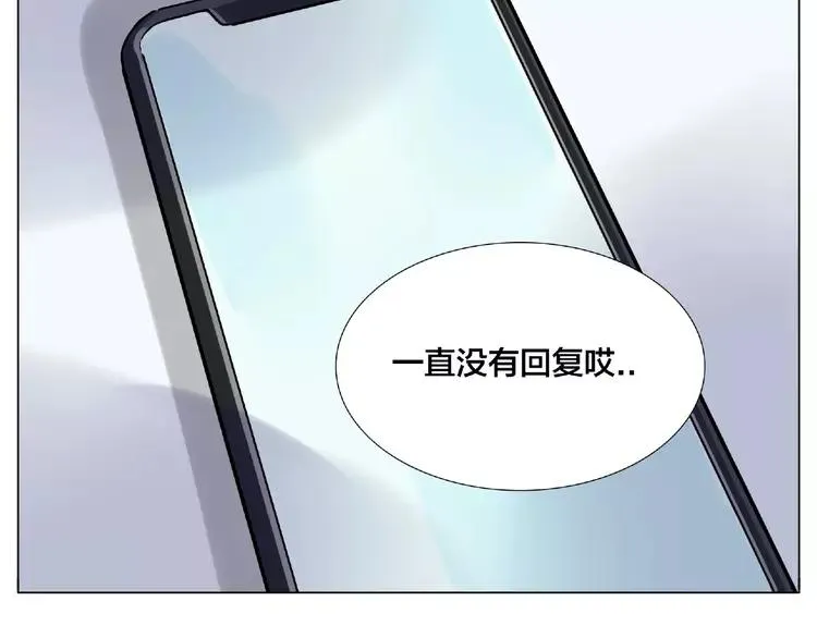 第86话 女人最懂女人心？ 第63页