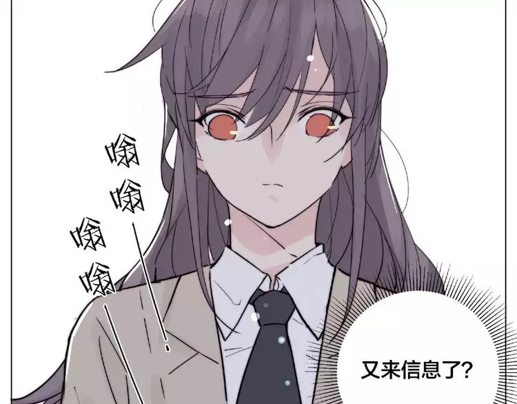 第86话 女人最懂女人心？ 第67页
