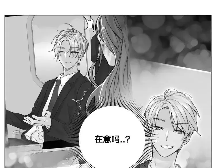 第86话 女人最懂女人心？ 第71页