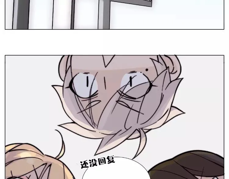 第86话 女人最懂女人心？ 第75页