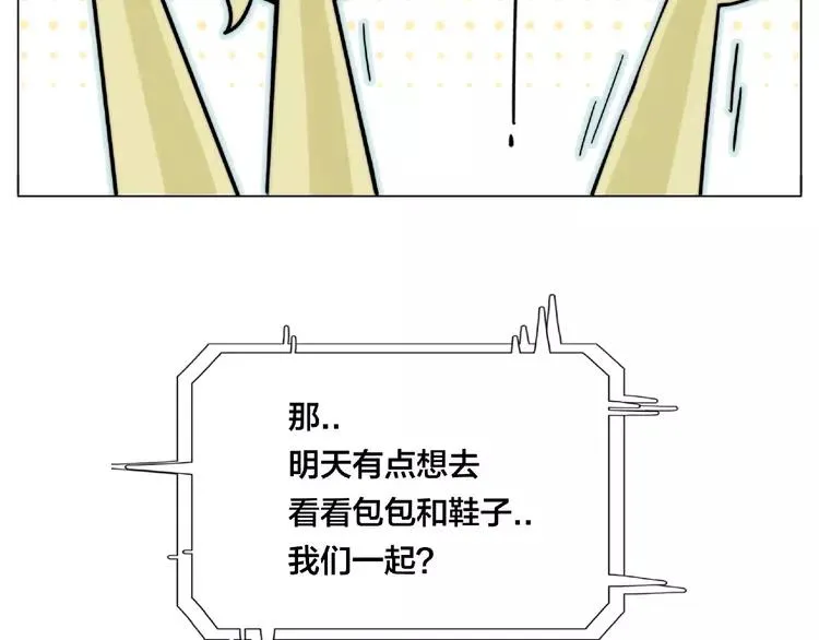 第86话 女人最懂女人心？ 第78页