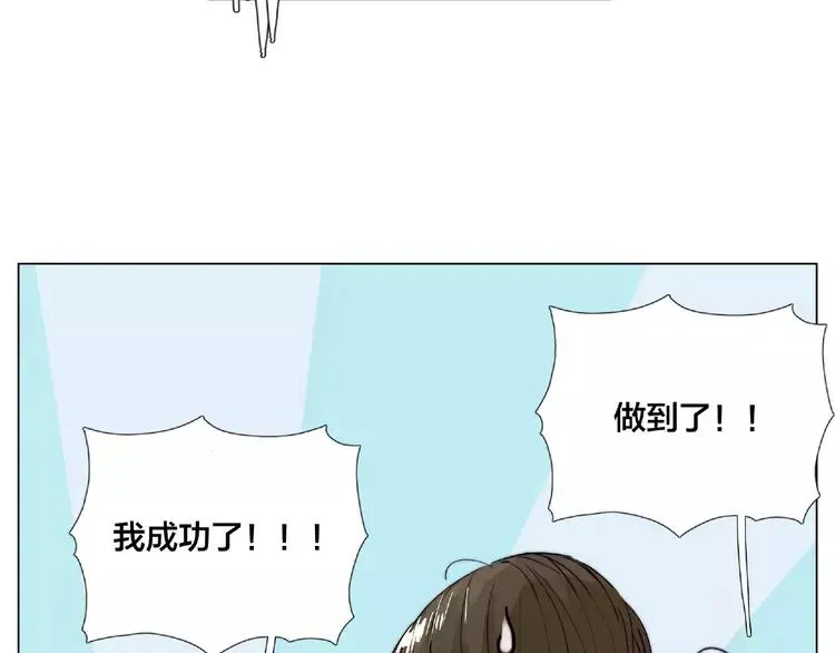 第86话 女人最懂女人心？ 第79页