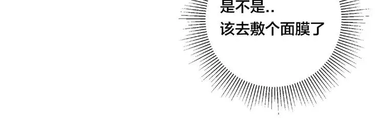 第86话 女人最懂女人心？ 第84页