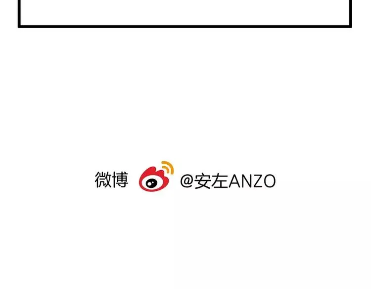 第86话 女人最懂女人心？ 第87页