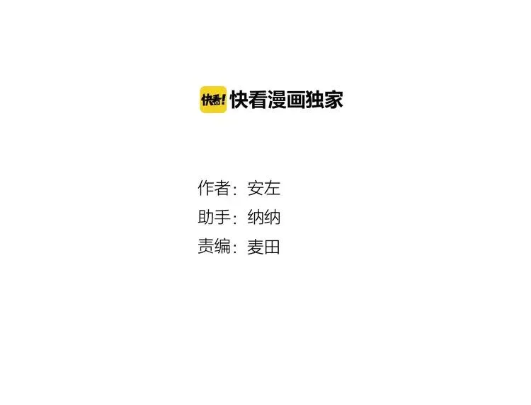 番外篇 甜蜜一家 第2页