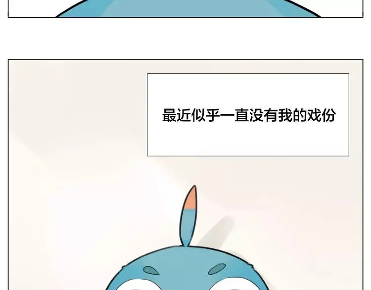 番外篇 甜蜜一家 第4页
