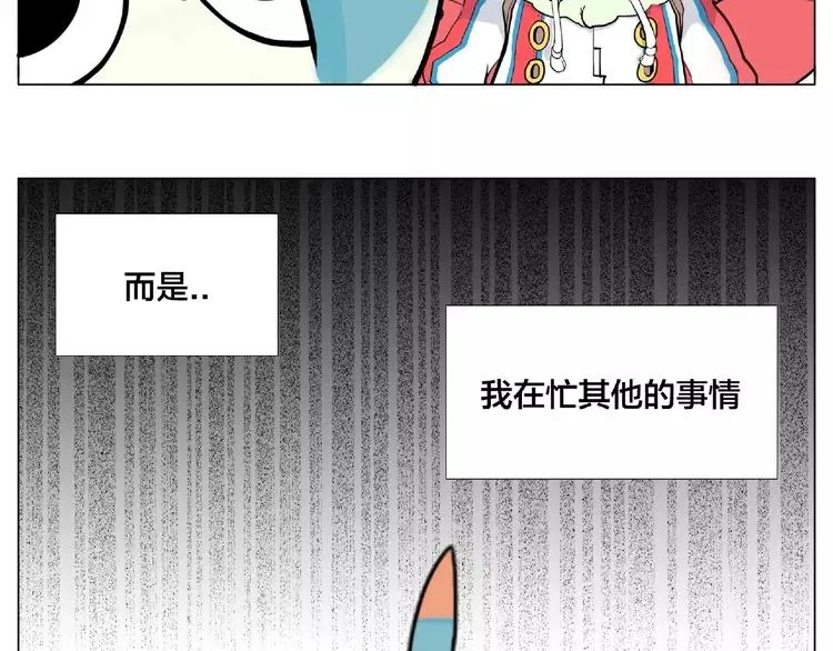 番外篇 甜蜜一家 第7页