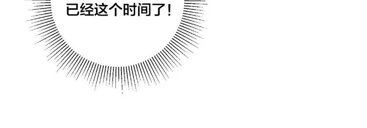 番外篇 甜蜜一家 第10页