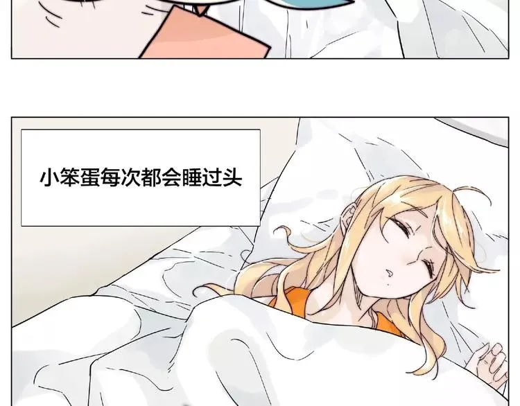 番外篇 甜蜜一家 第12页