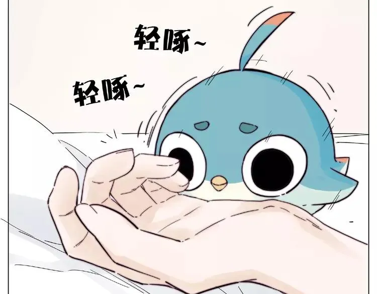 番外篇 甜蜜一家 第15页