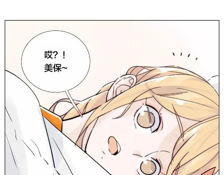 番外篇 甜蜜一家 第17页