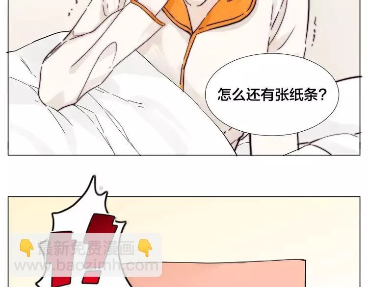 番外篇 甜蜜一家 第20页