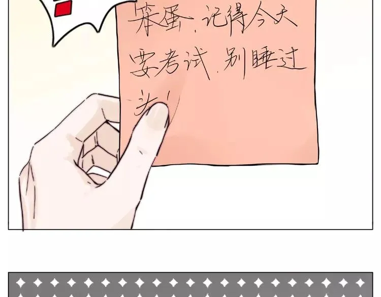 番外篇 甜蜜一家 第21页