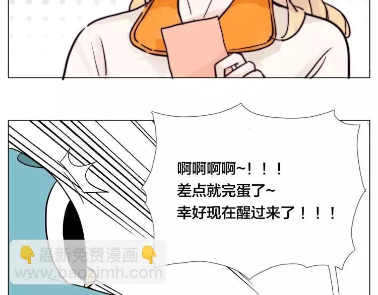 番外篇 甜蜜一家 第23页