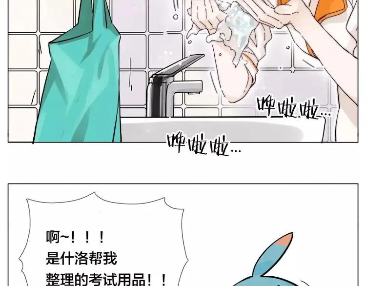 番外篇 甜蜜一家 第29页