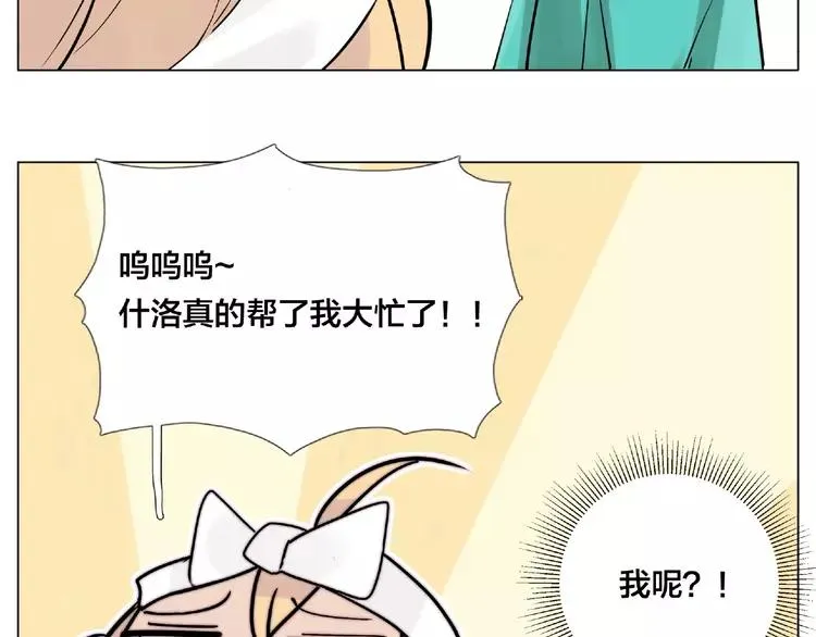 番外篇 甜蜜一家 第31页
