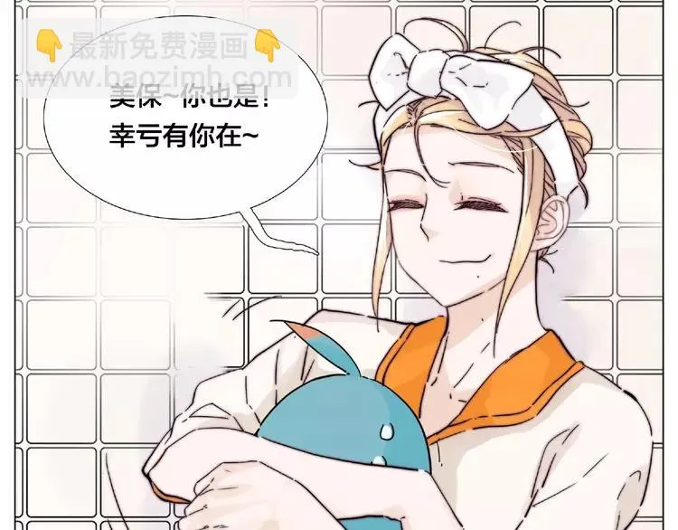 番外篇 甜蜜一家 第33页