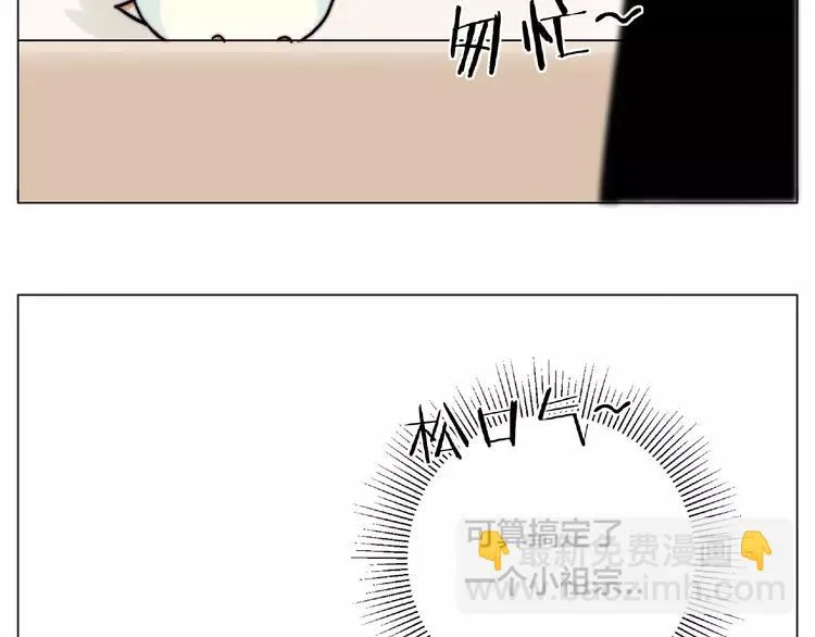 番外篇 甜蜜一家 第36页