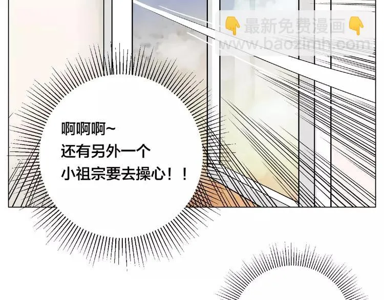 番外篇 甜蜜一家 第40页