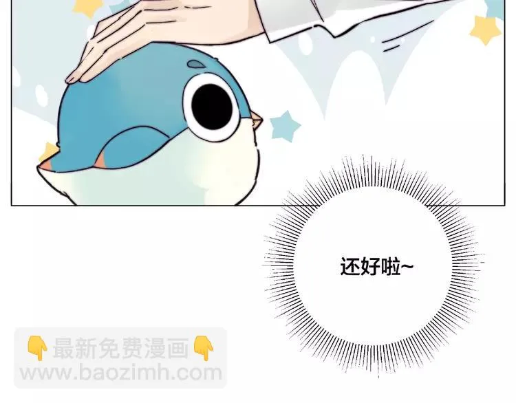 番外篇 甜蜜一家 第56页