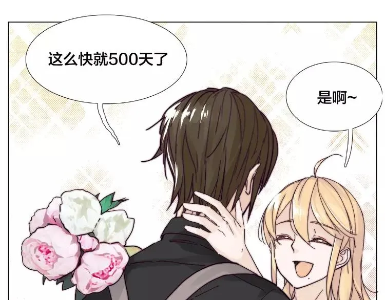 番外篇 甜蜜一家 第58页
