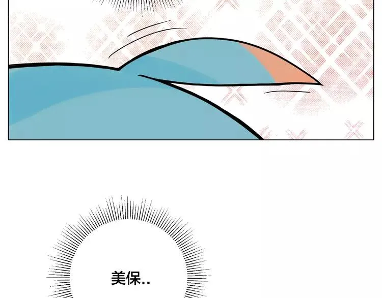 番外篇 甜蜜一家 第62页