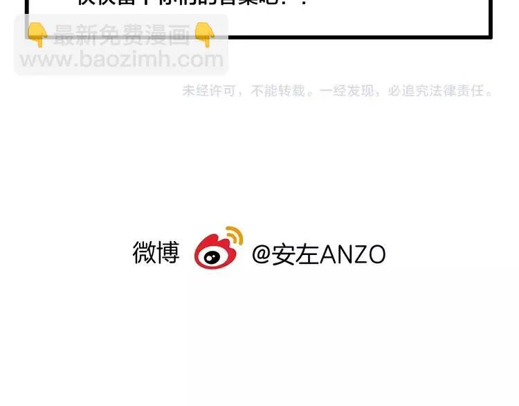 番外篇 甜蜜一家 第67页