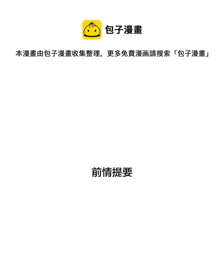 第87话 约会！心动！ 第1页