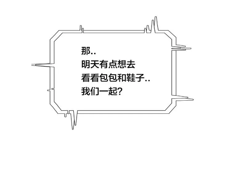 第87话 约会！心动！ 第2页