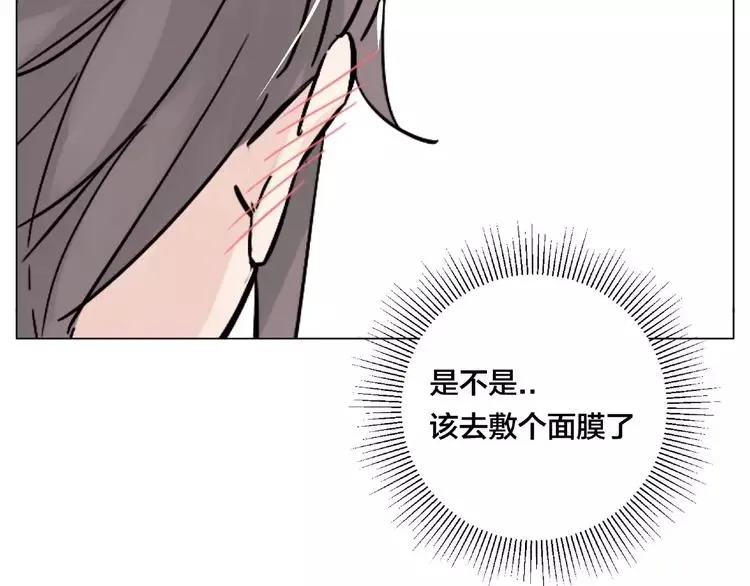 第87话 约会！心动！ 第7页