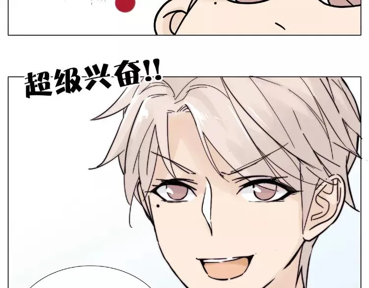 第87话 约会！心动！ 第17页