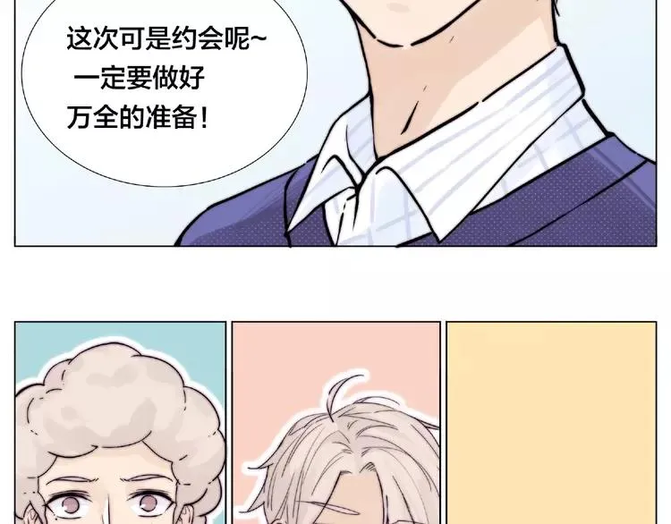 第87话 约会！心动！ 第18页