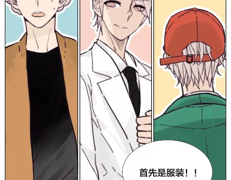 第87话 约会！心动！ 第19页