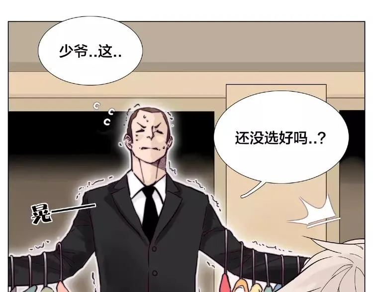 第87话 约会！心动！ 第21页