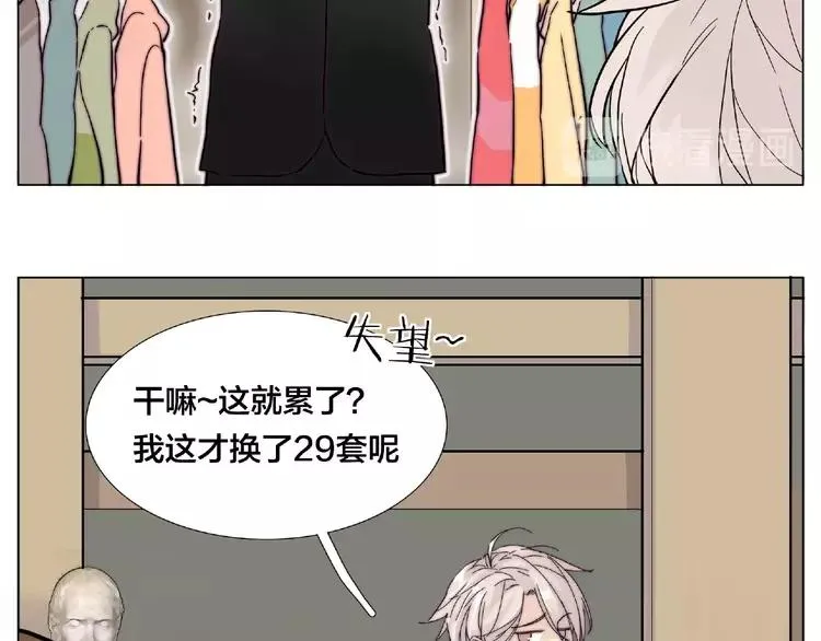 第87话 约会！心动！ 第22页
