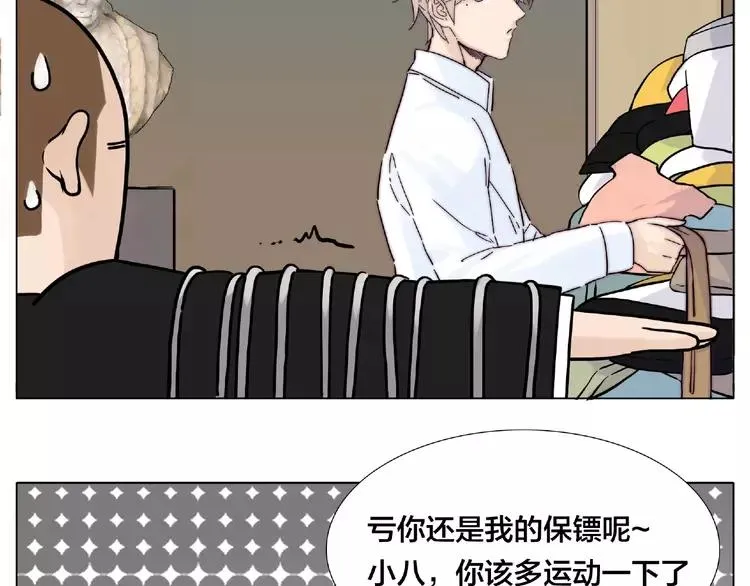 第87话 约会！心动！ 第23页