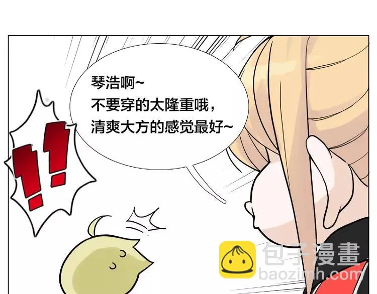 第87话 约会！心动！ 第25页