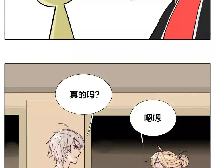 第87话 约会！心动！ 第26页