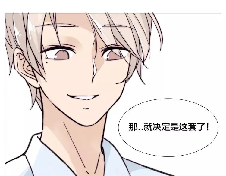 第87话 约会！心动！ 第29页