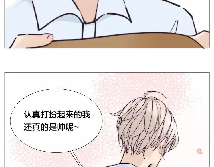 第87话 约会！心动！ 第30页