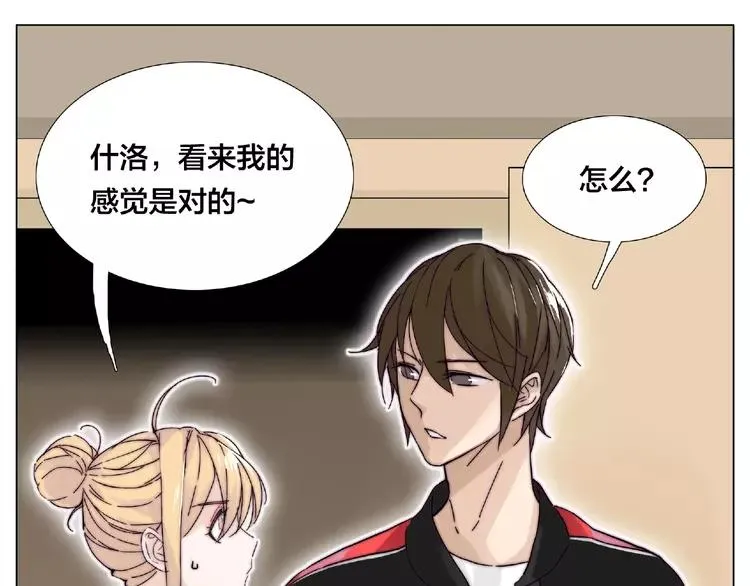 第87话 约会！心动！ 第33页