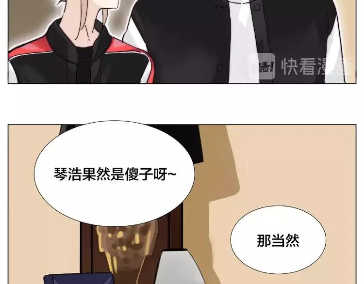 第87话 约会！心动！ 第34页