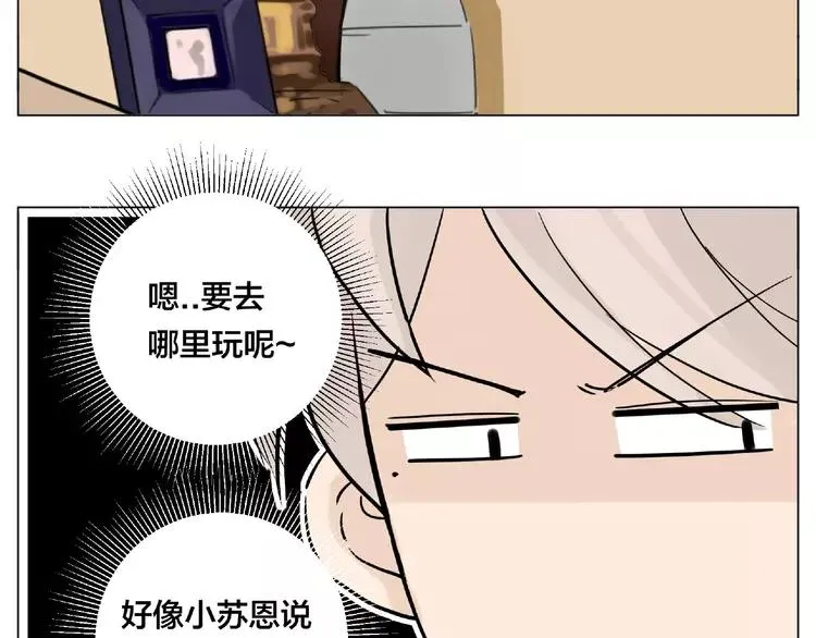 第87话 约会！心动！ 第35页