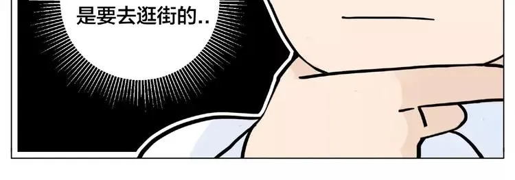 第87话 约会！心动！ 第36页