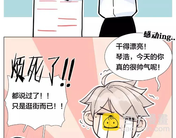 第87话 约会！心动！ 第38页