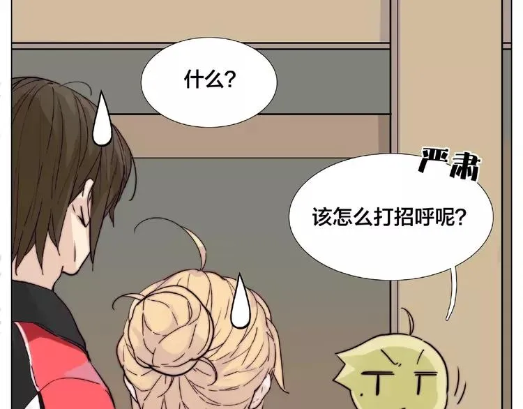 第87话 约会！心动！ 第41页