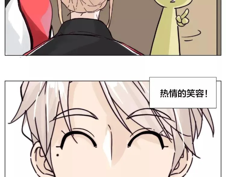 第87话 约会！心动！ 第42页