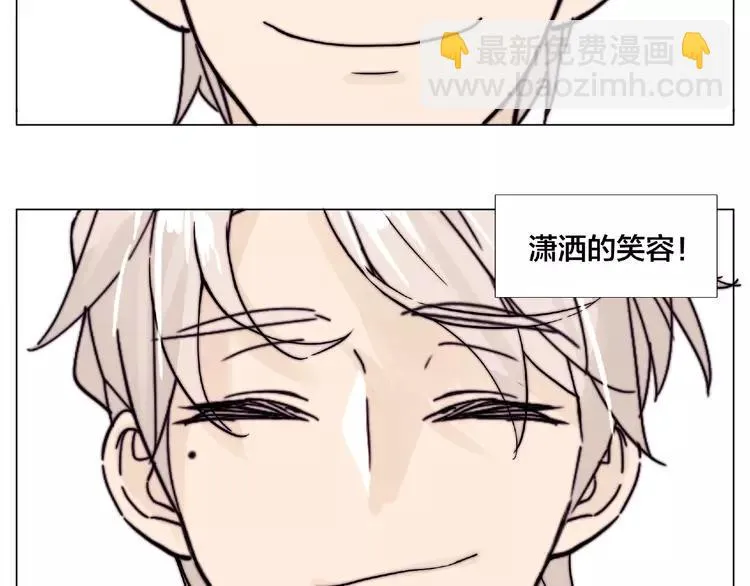 第87话 约会！心动！ 第43页