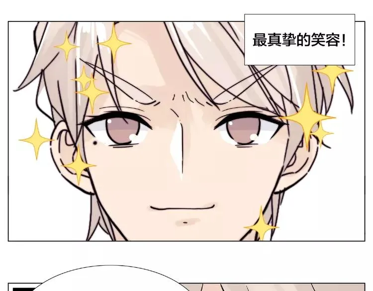 第87话 约会！心动！ 第45页
