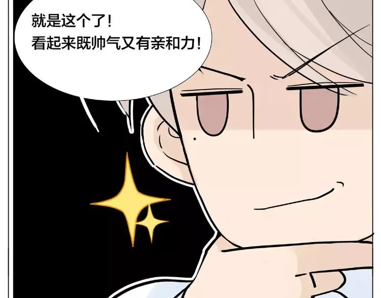 第87话 约会！心动！ 第46页